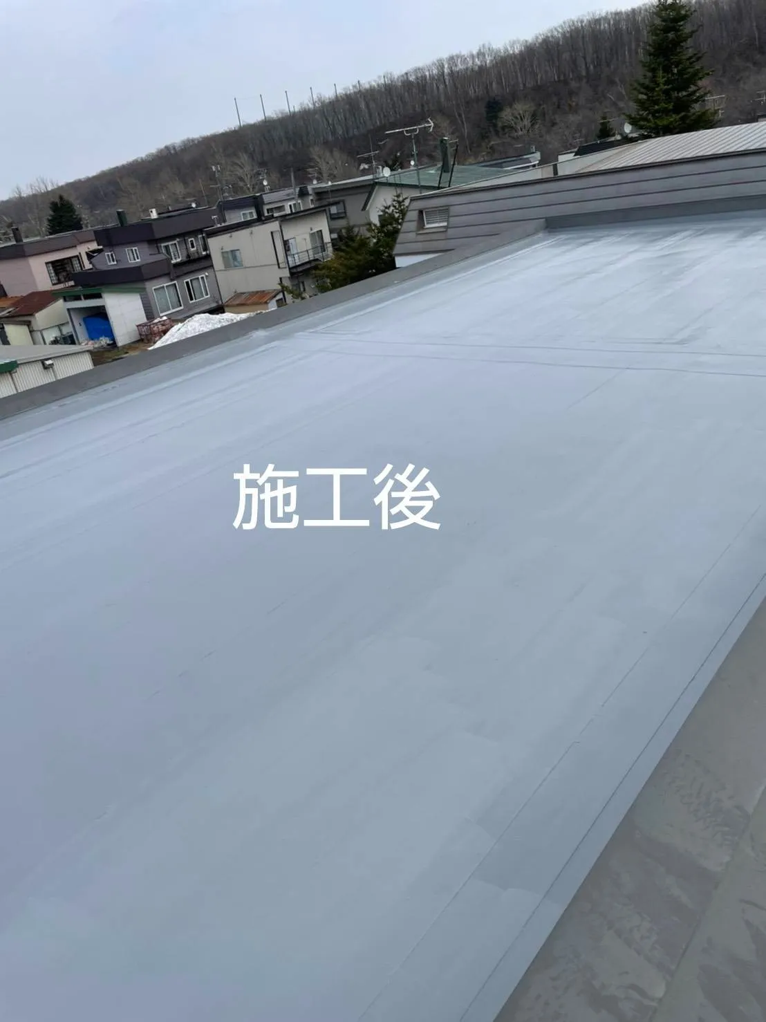 札幌市 南区 戸建て 防水塗装工事