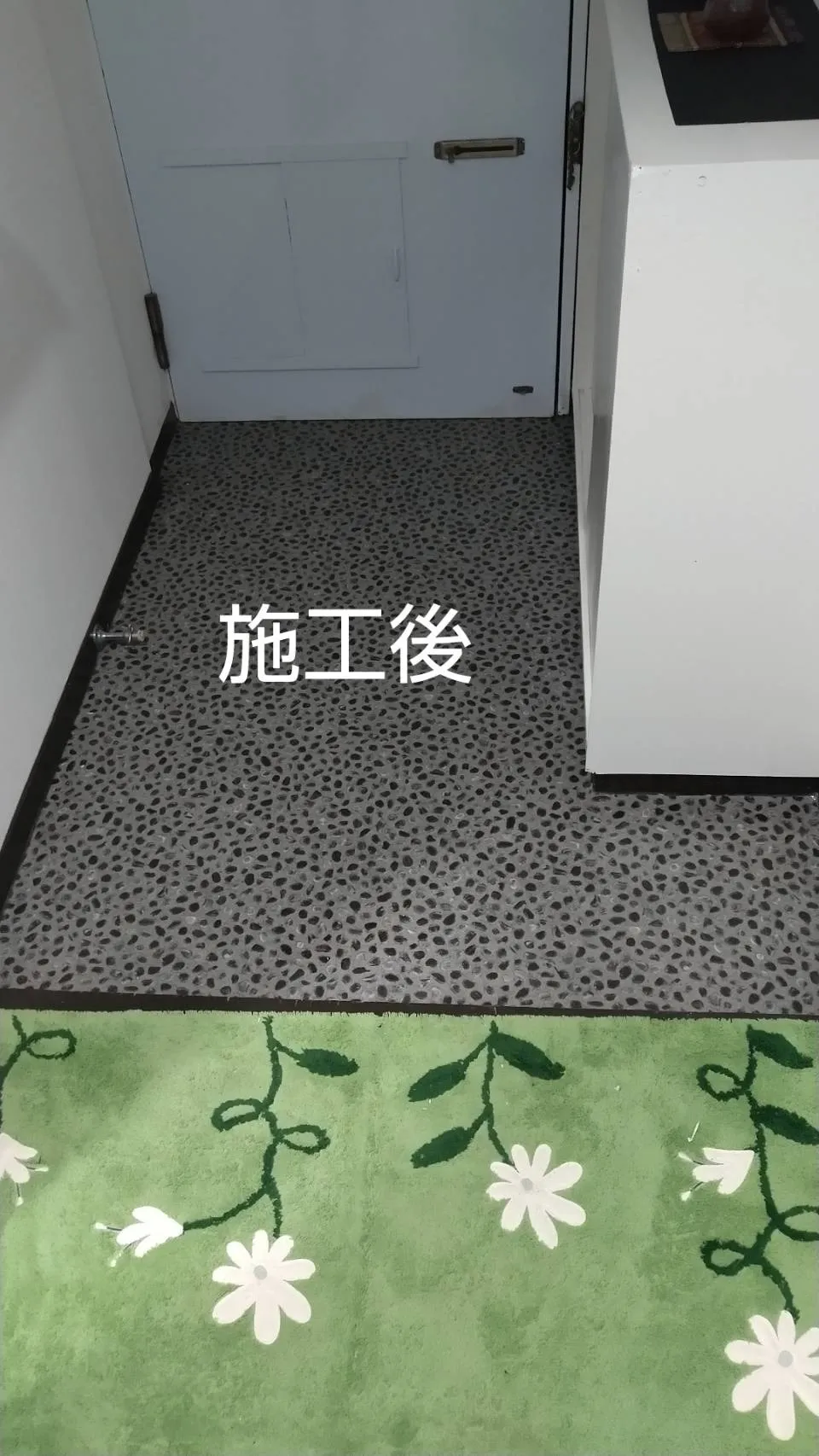 札幌市 中央区 集合住宅 玄関土間 CF張替え工事